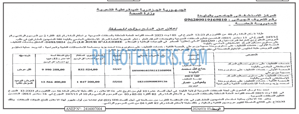 AL WASAT