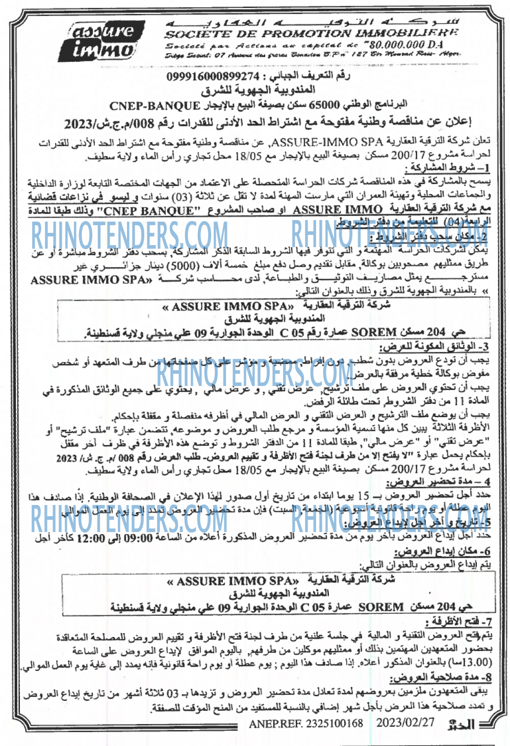 EL KHABAR