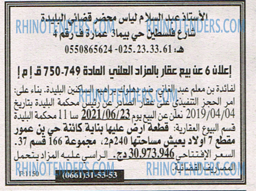 EL KHABAR