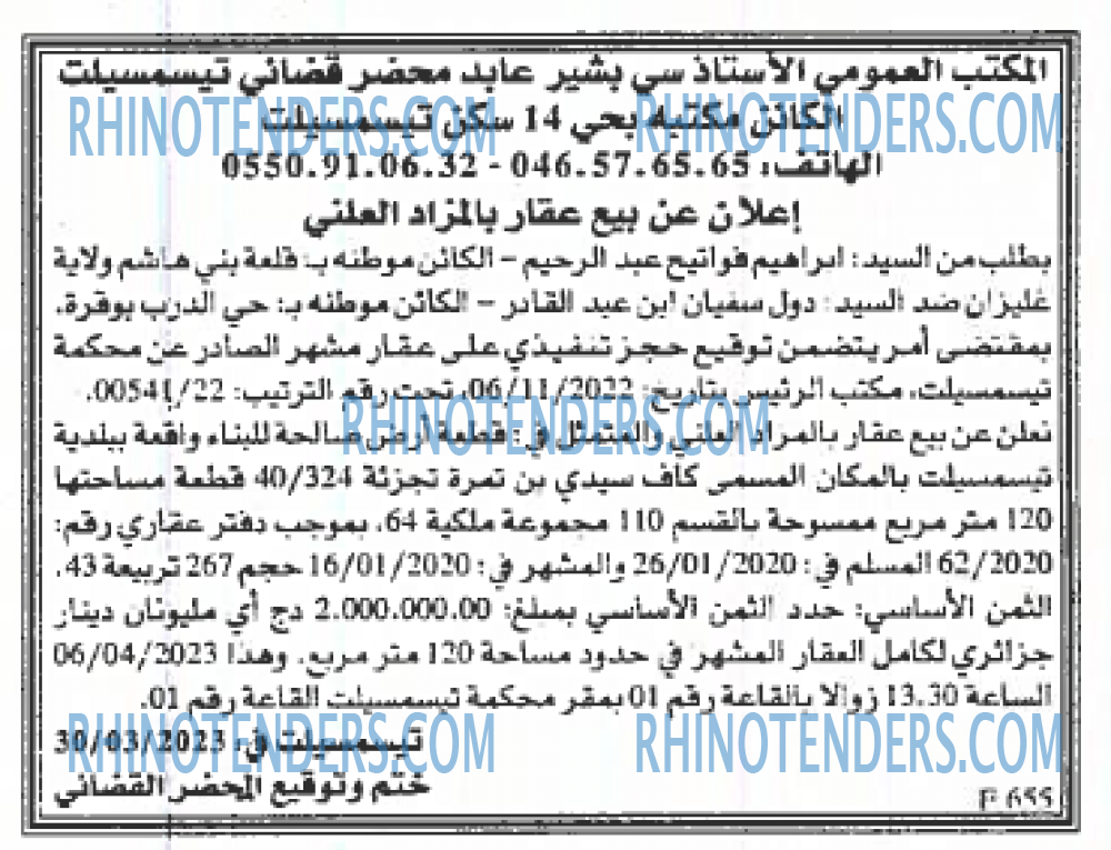 EL KHABAR