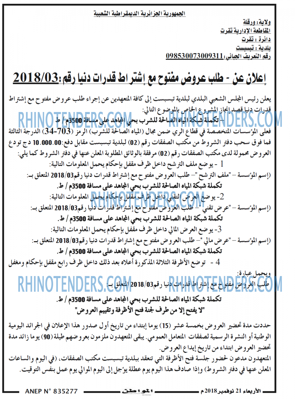 المواطن