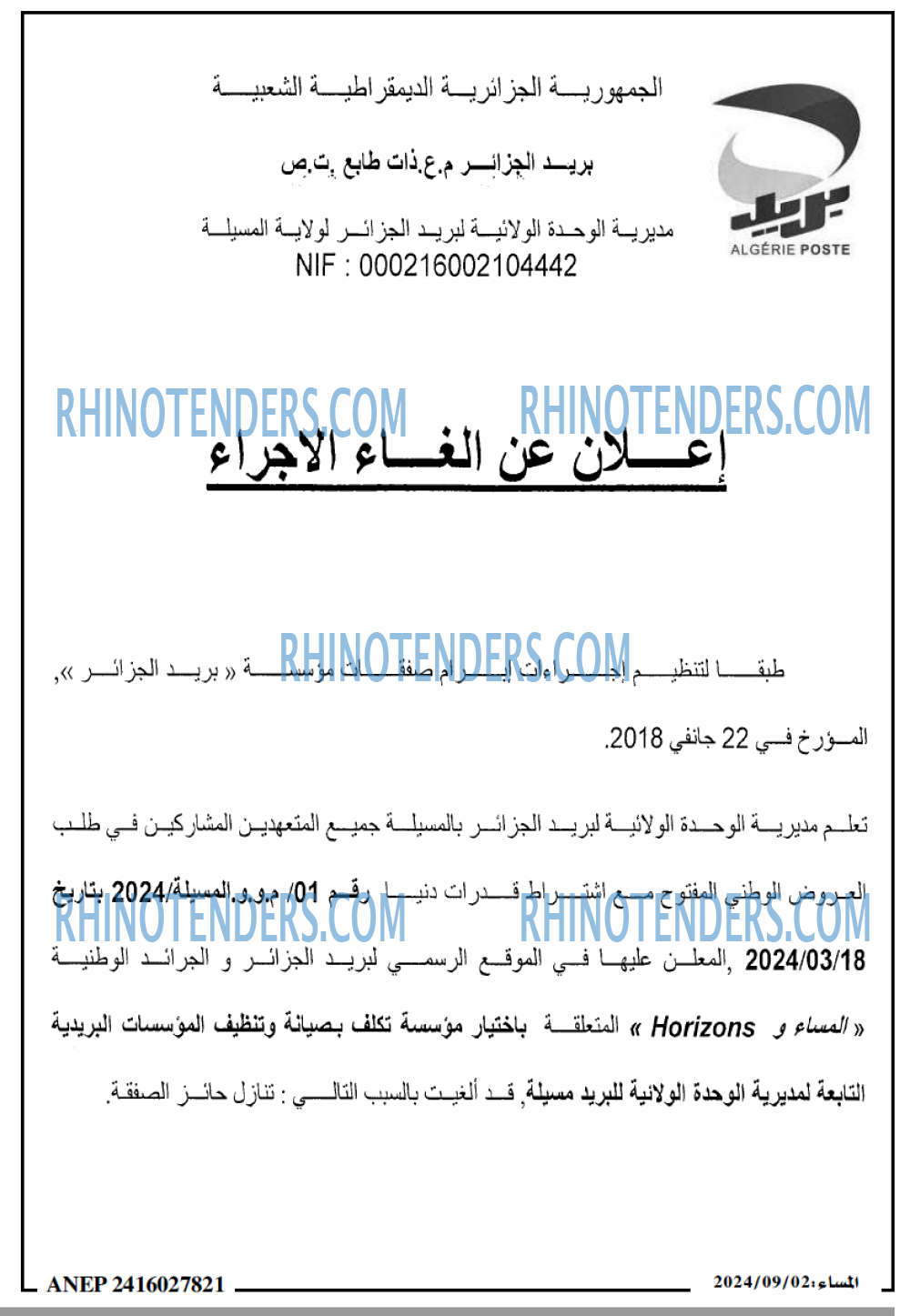 المساء