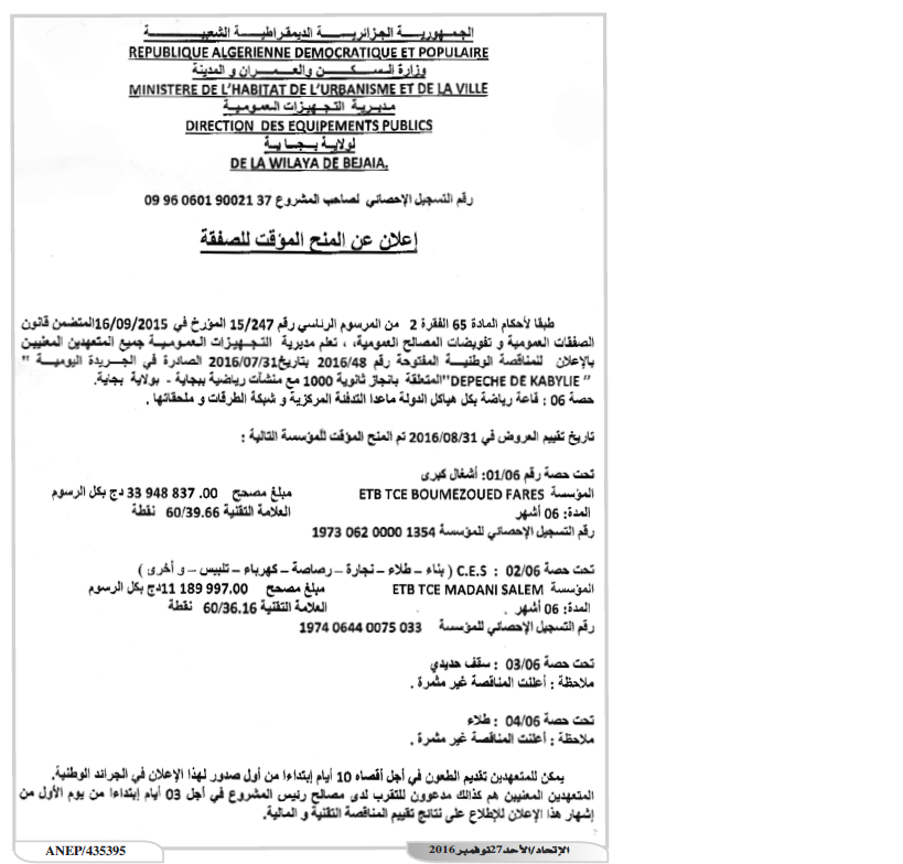 الاتحاد