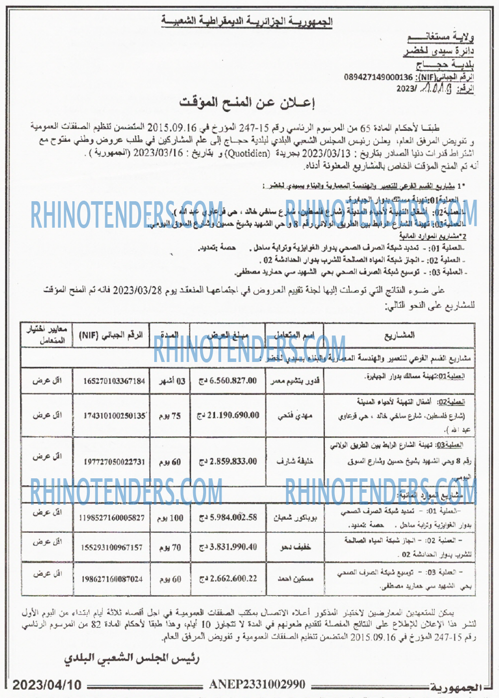الجمهورية