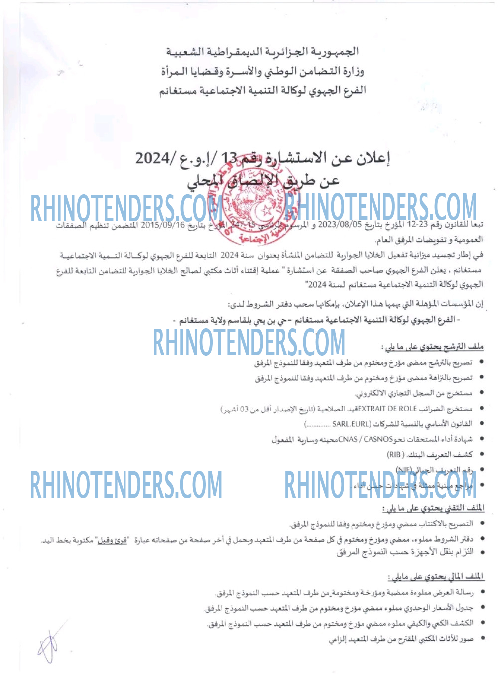 Rhinotenders