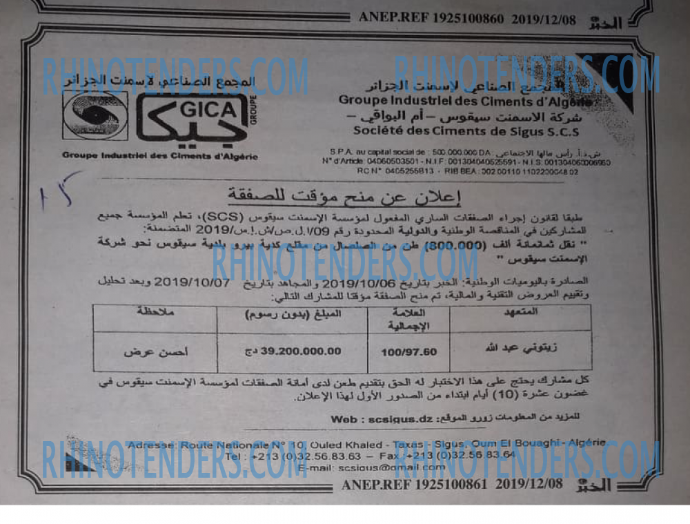 الخبر