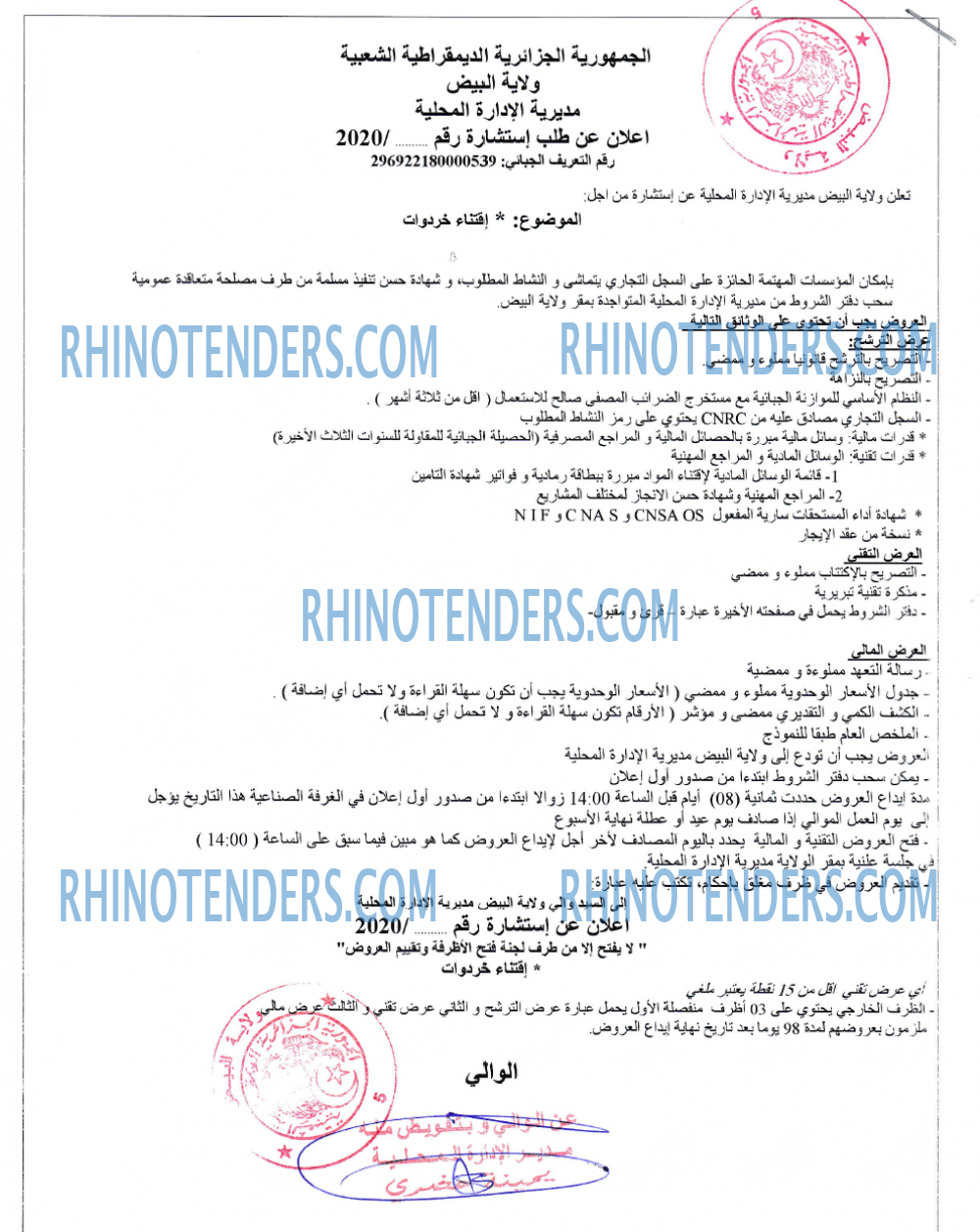 Rhinotenders