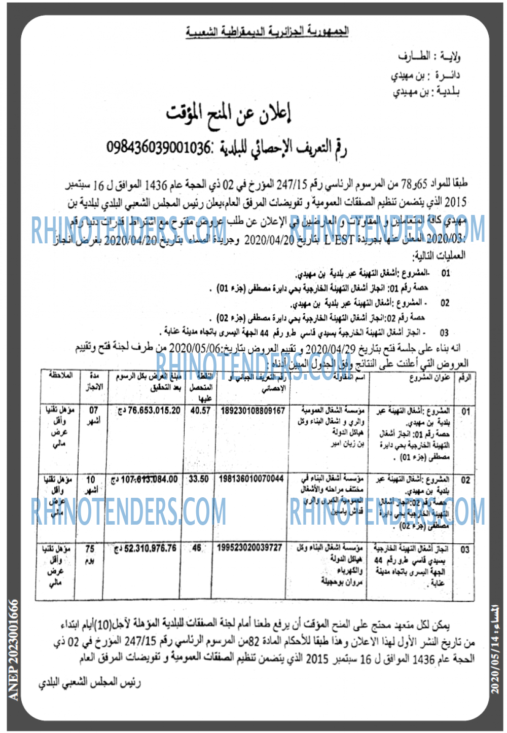 المساء