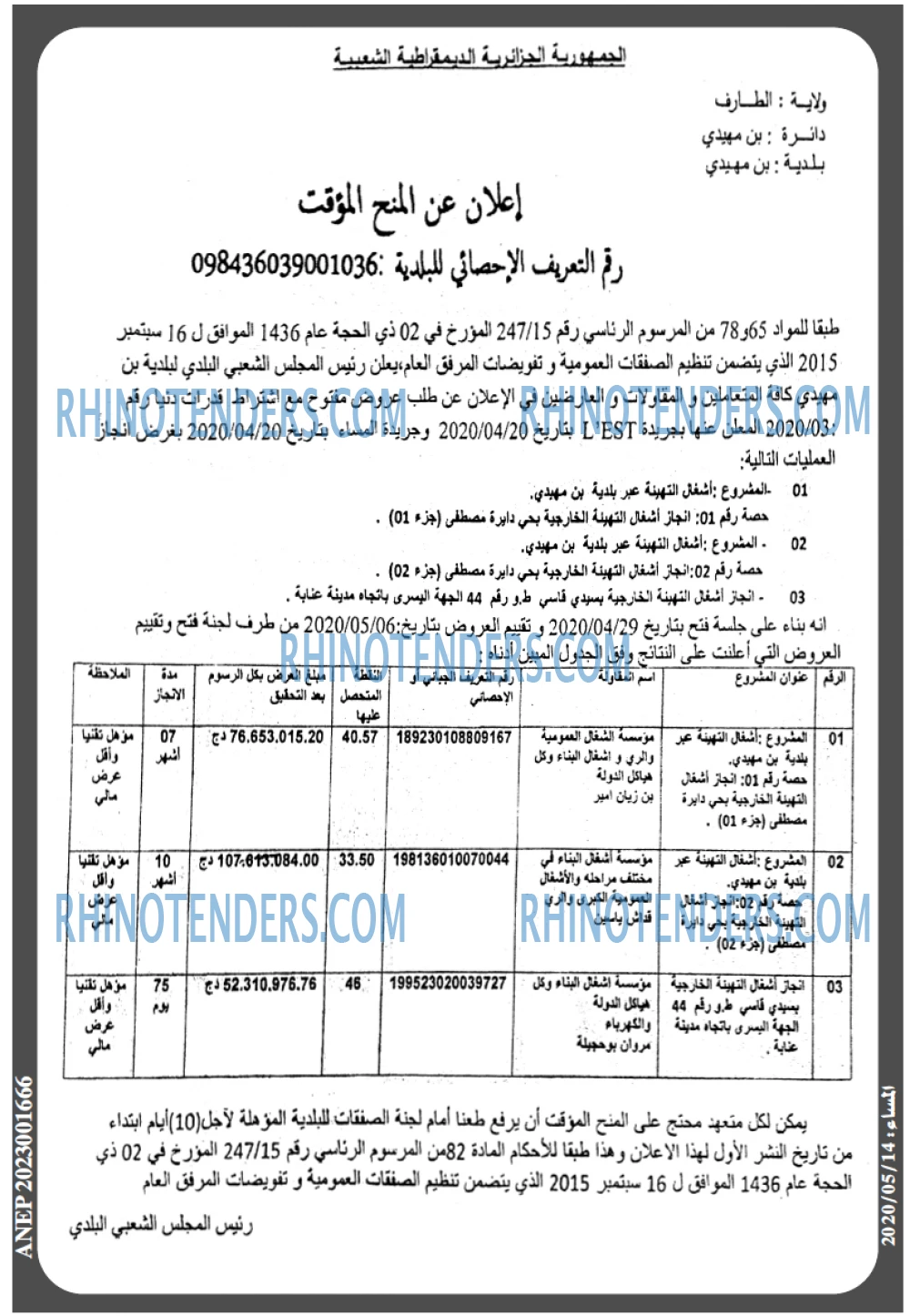 المساء