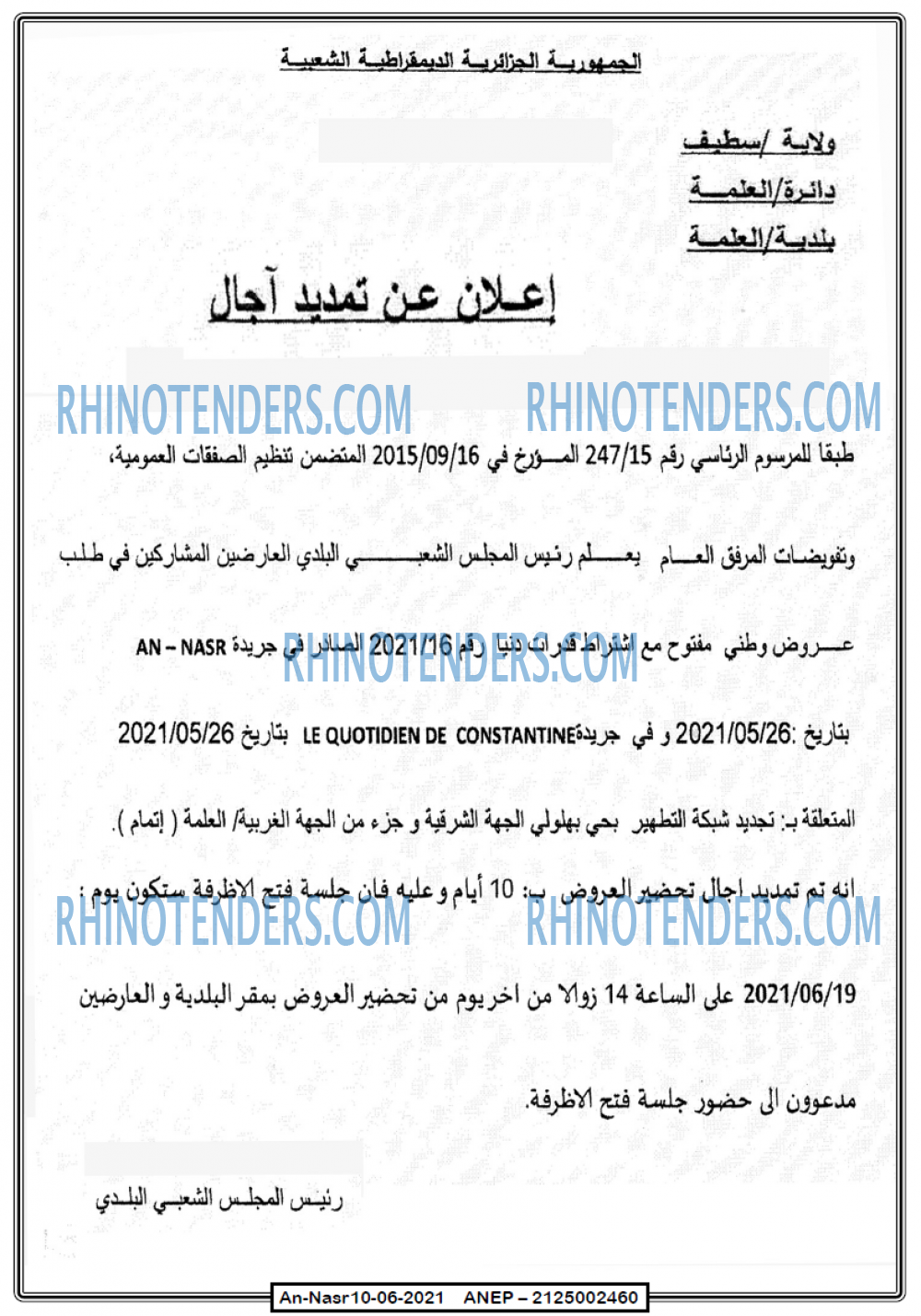 AN-NASR