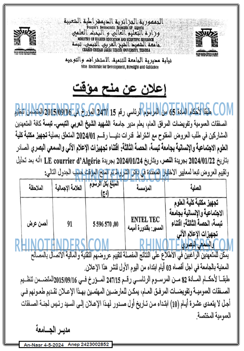 AN-NASR