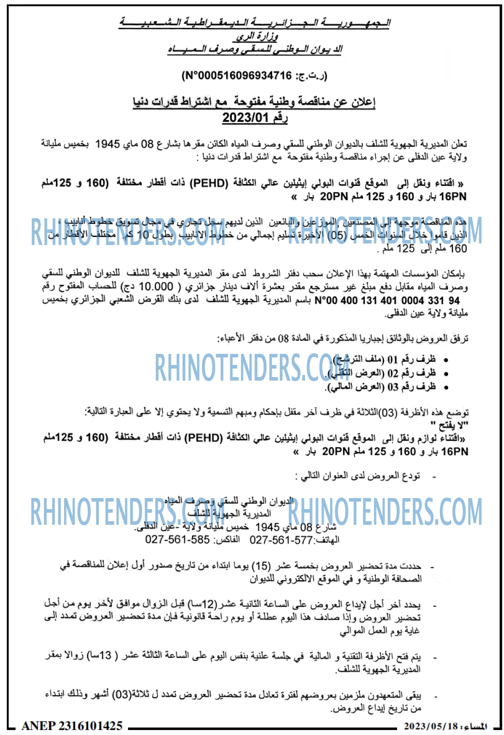 المساء