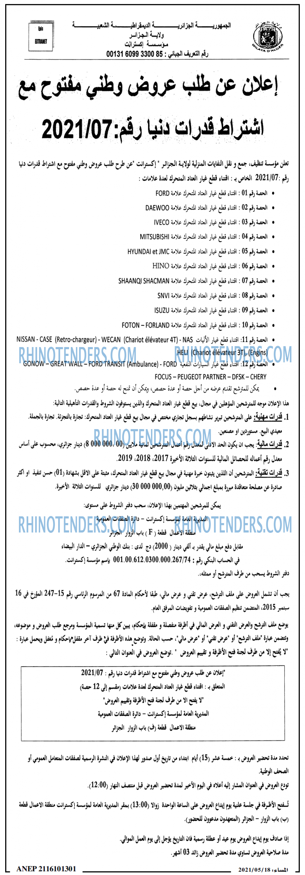 المساء