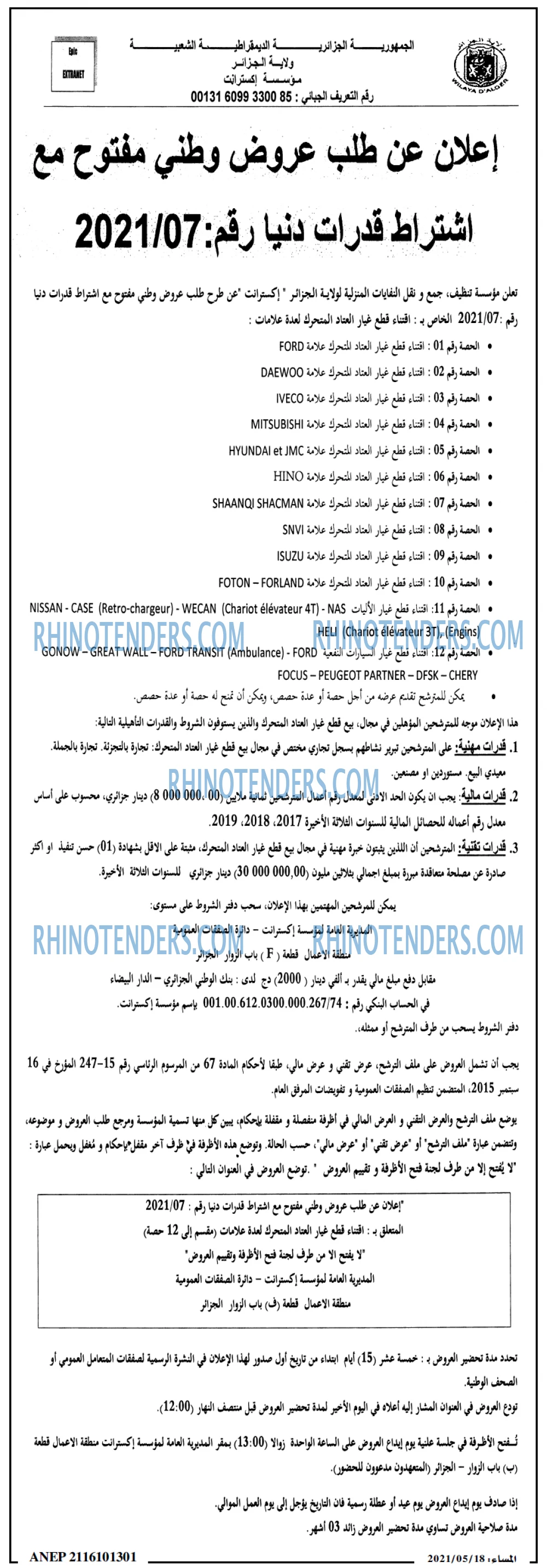 المساء