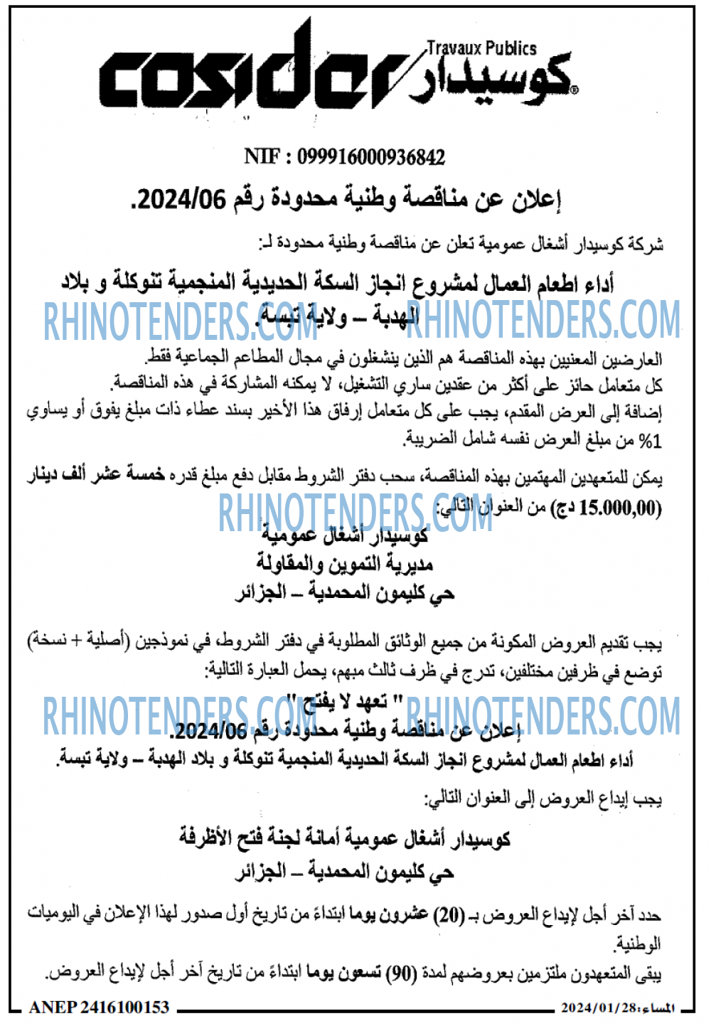 المساء