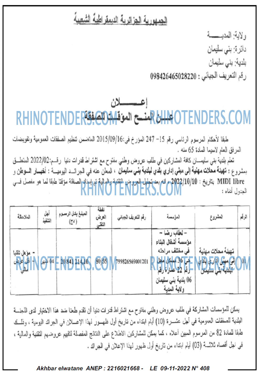 Akhbar Lwatan