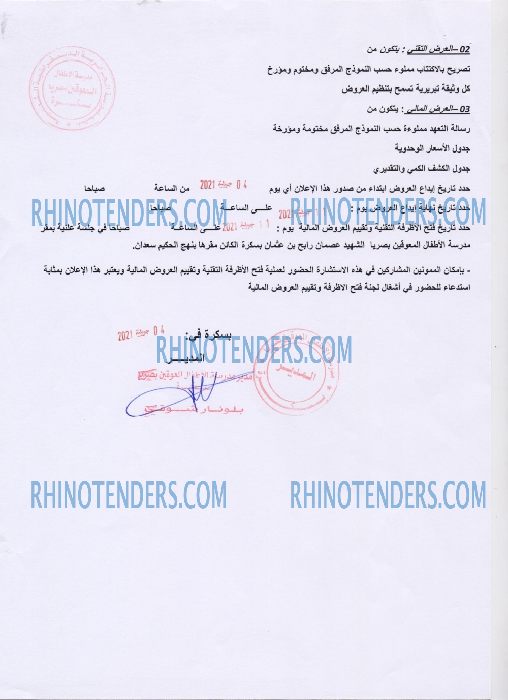 Rhinotenders