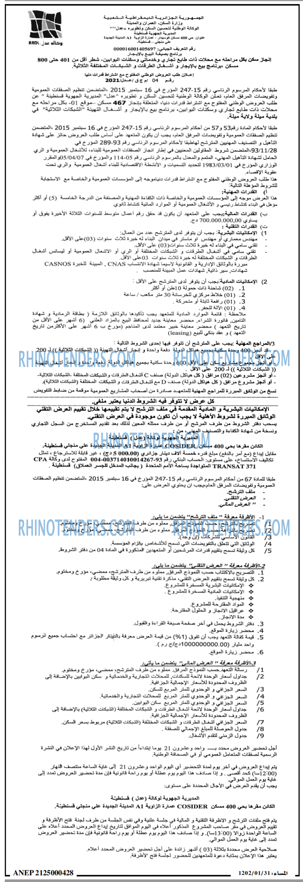 المساء