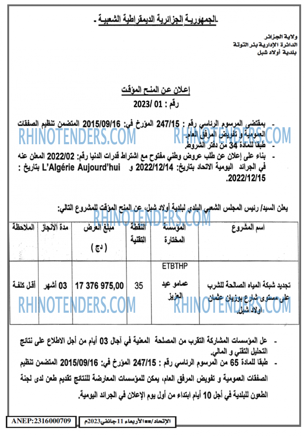 EL ITIHAD