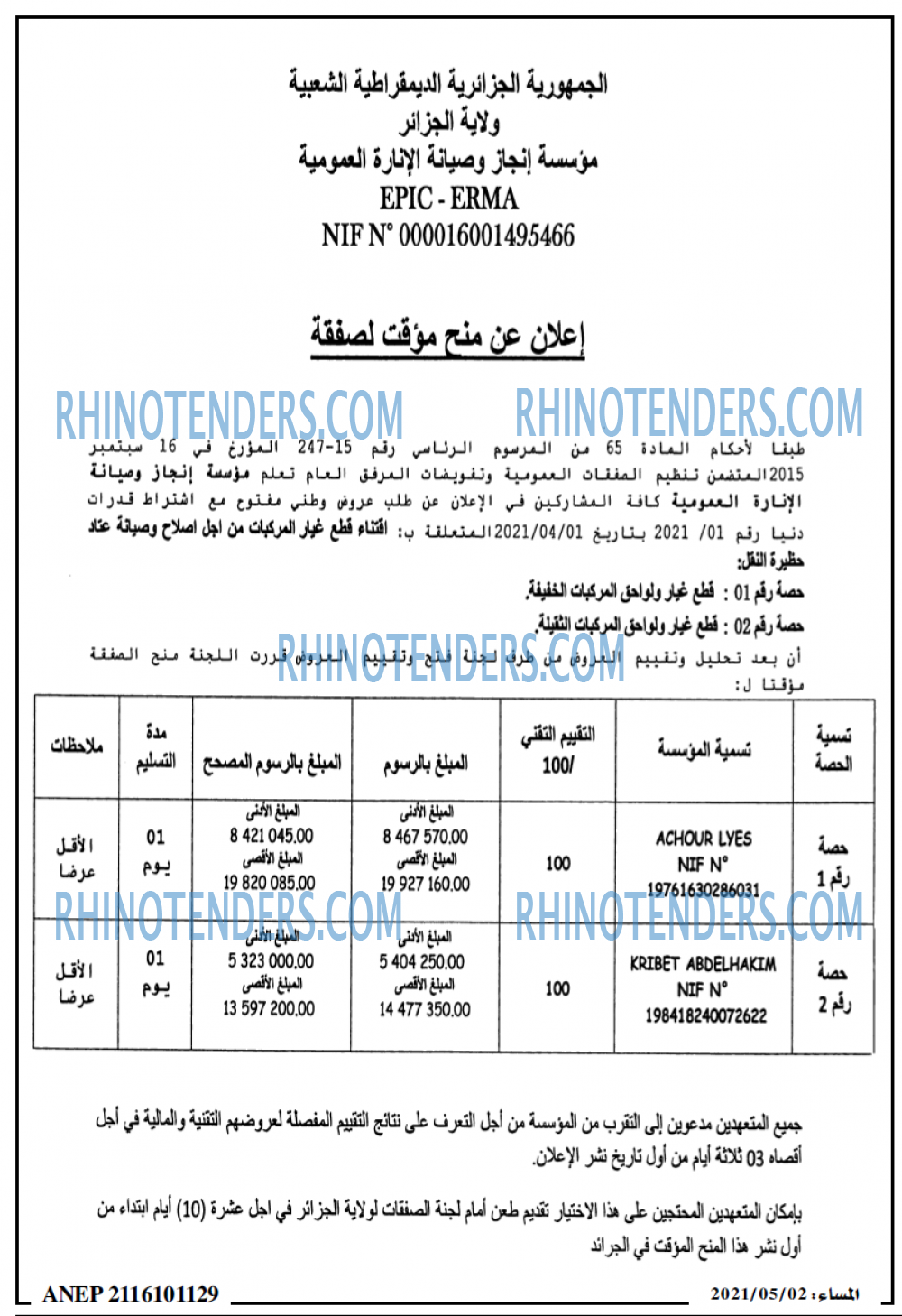 المساء