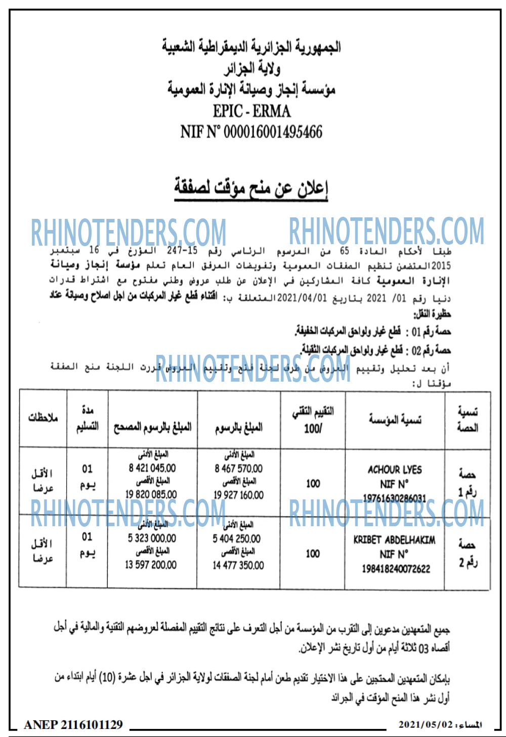 المساء