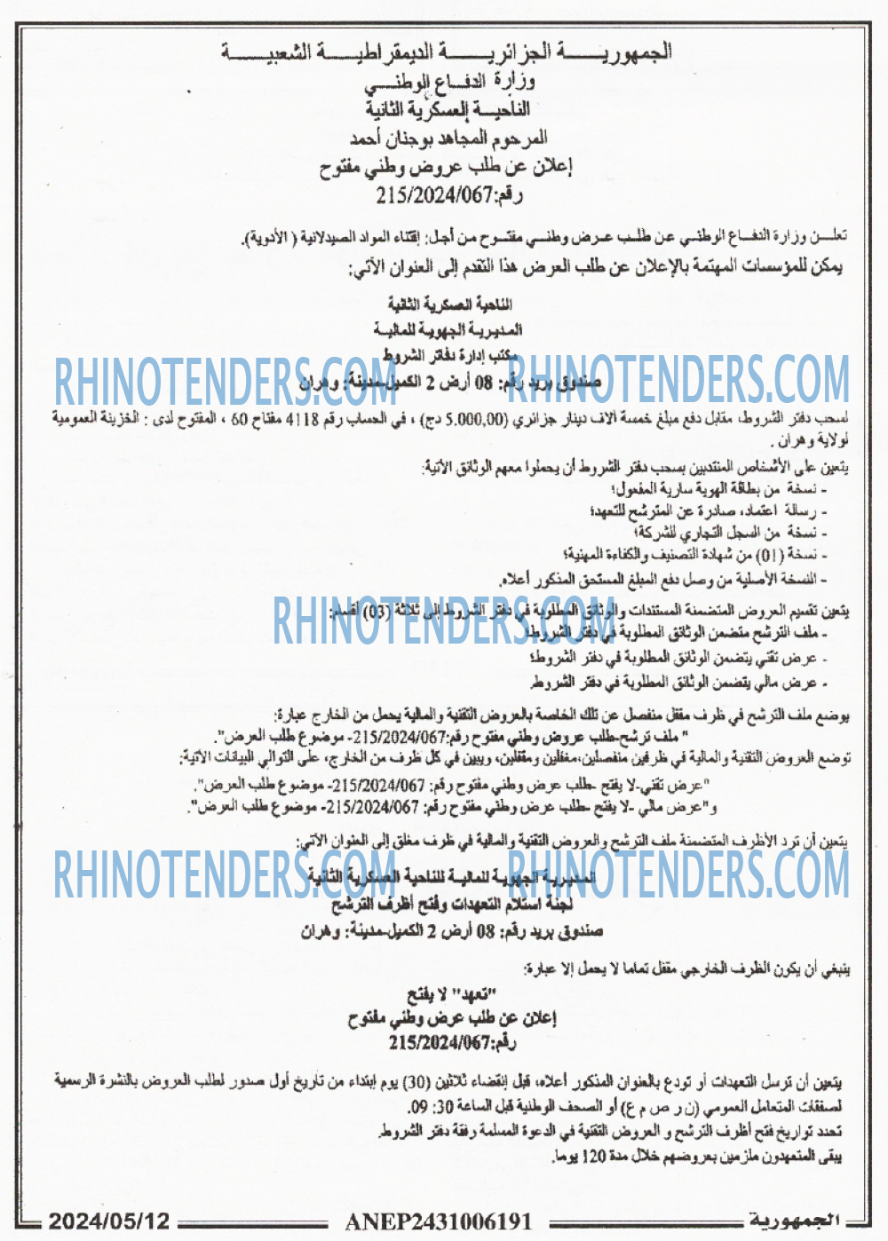 الجمهورية