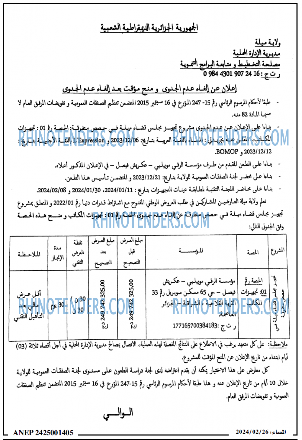 المساء