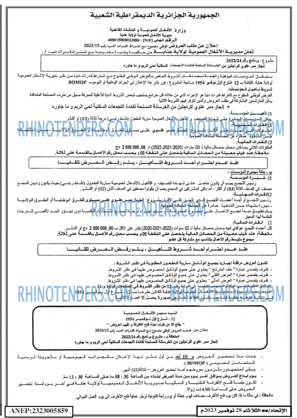 EL ITIHAD