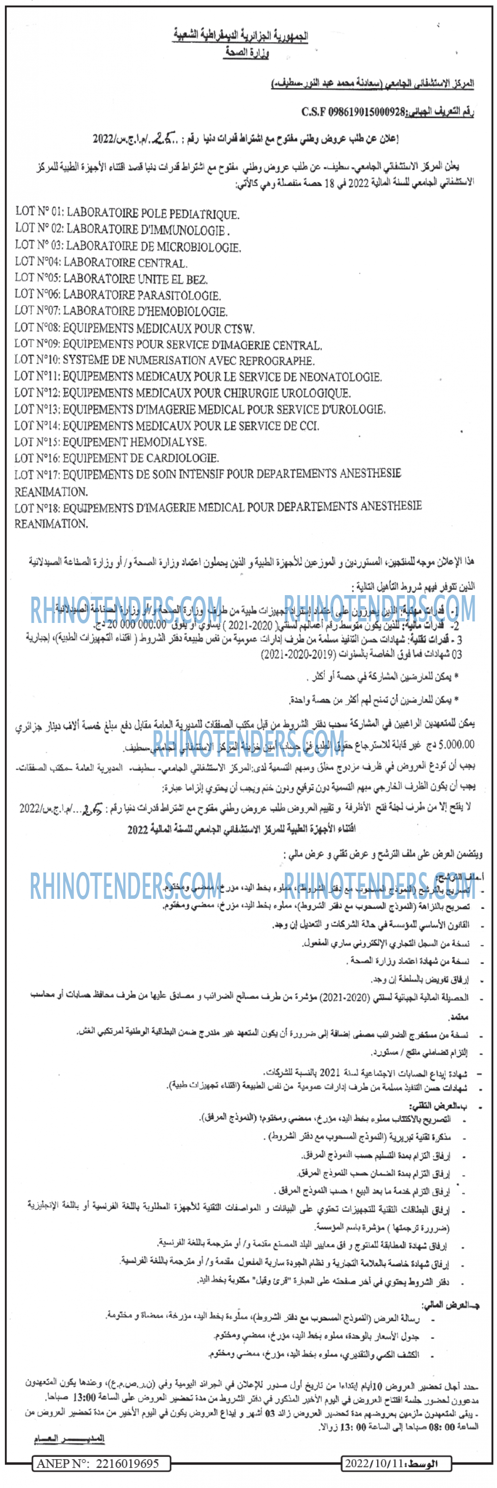 AL WASAT