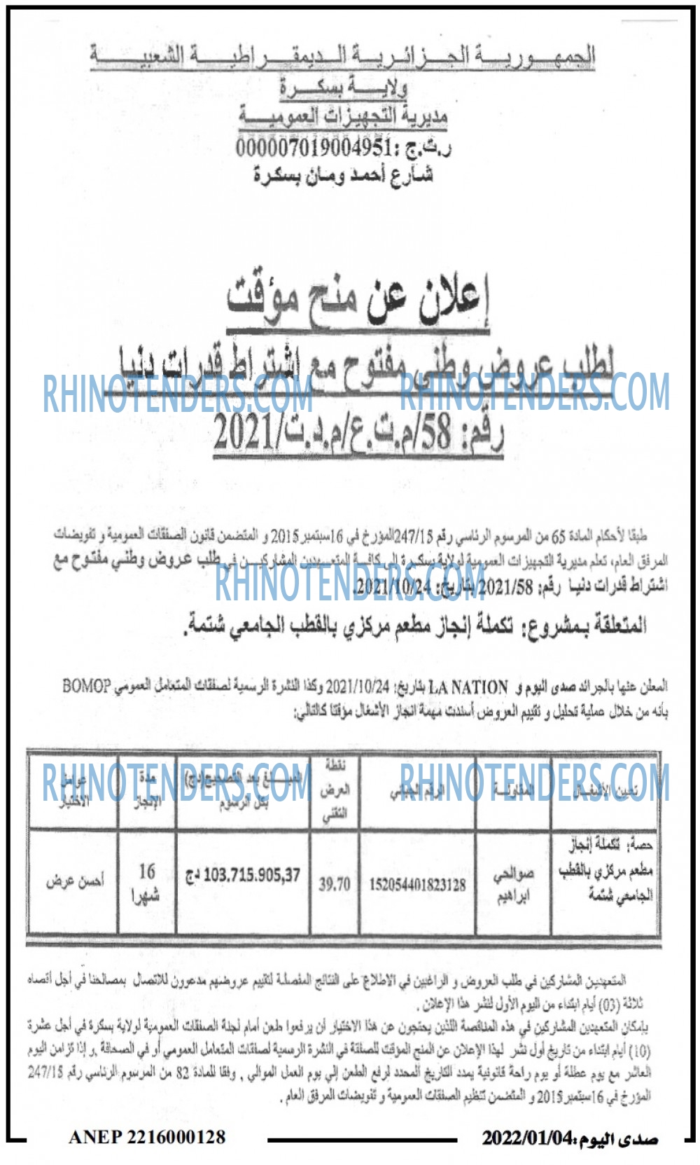 صدى اليوم