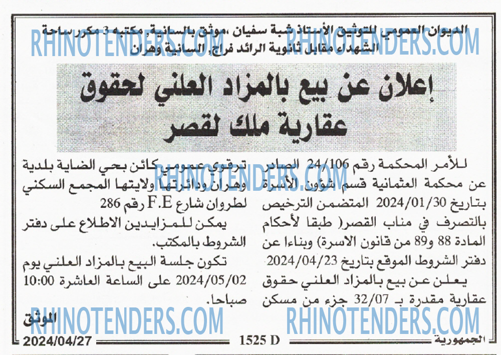 الجمهورية
