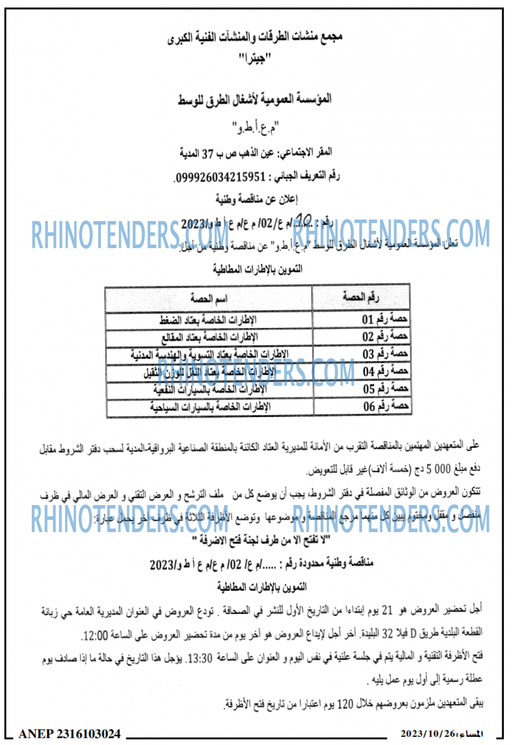 المساء