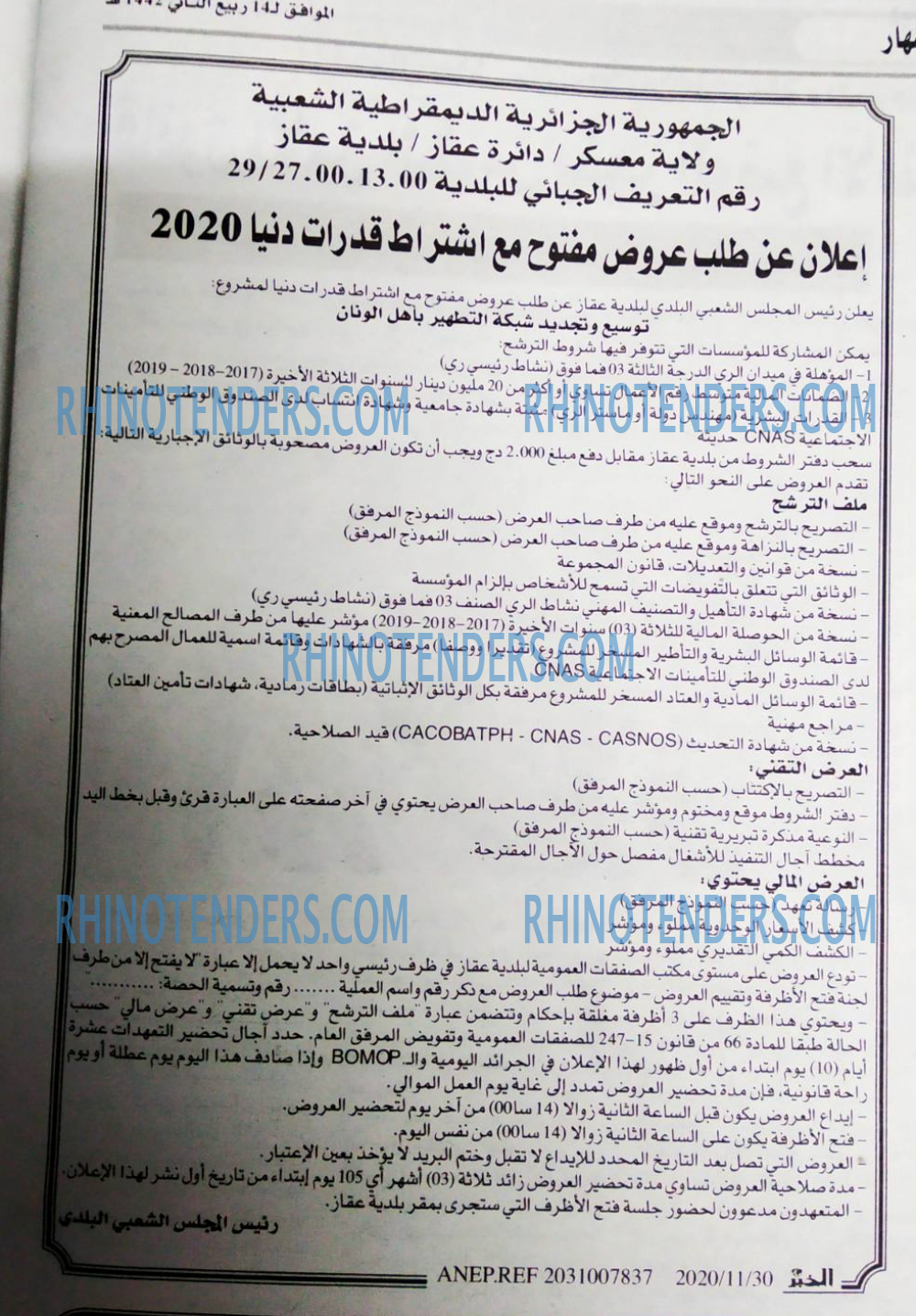 EL KHABAR