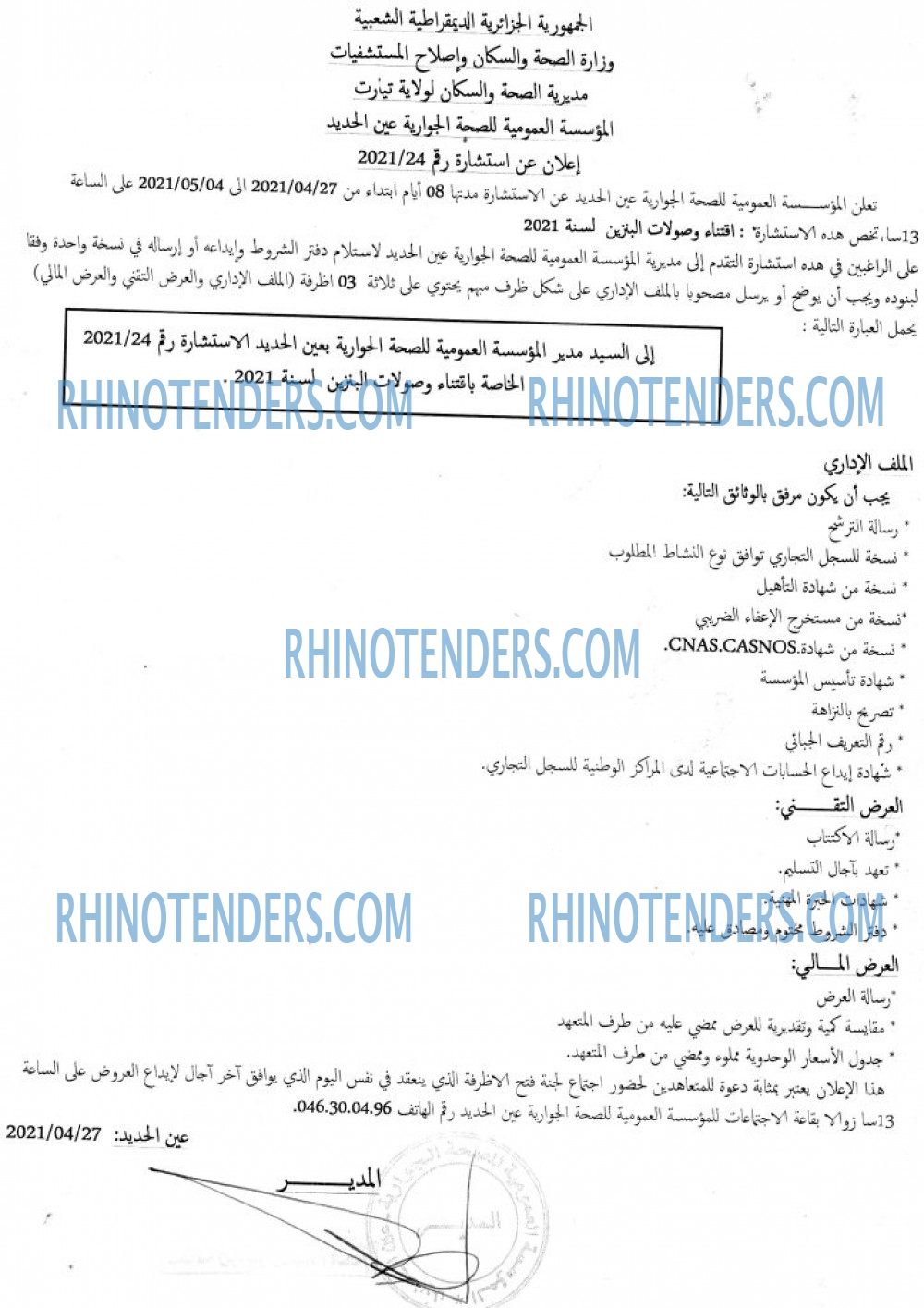Rhinotenders