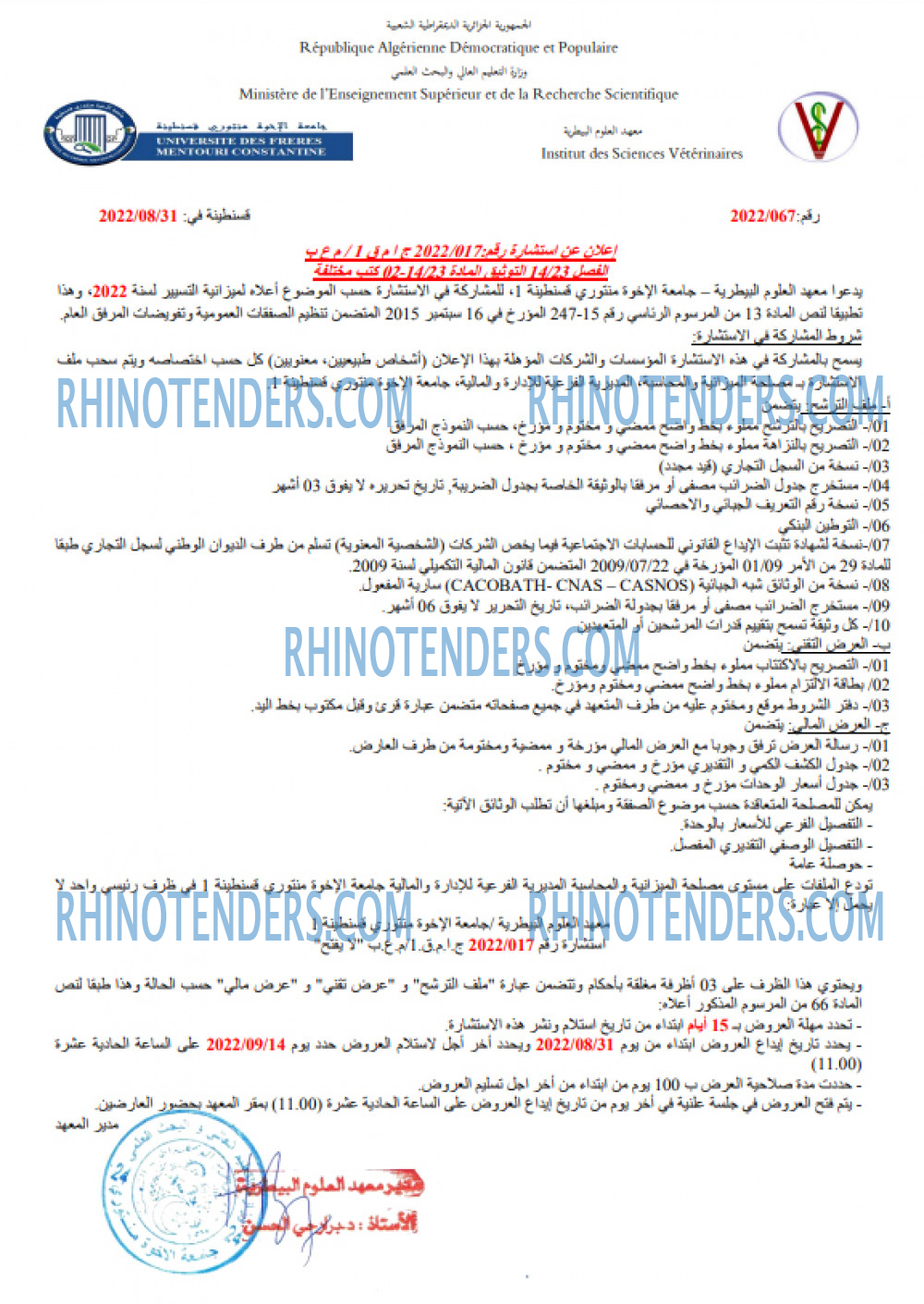 Rhinotenders