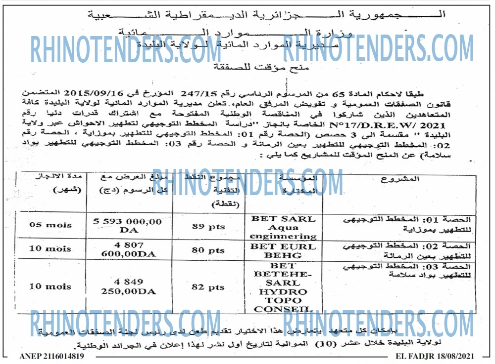 الفجر