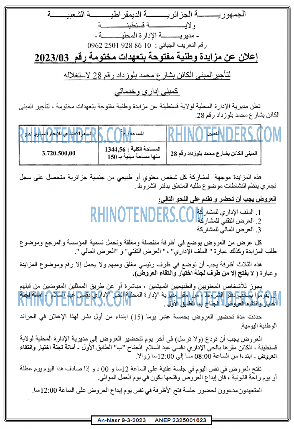 AN-NASR