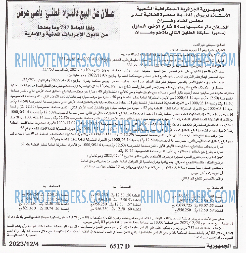 الجمهورية
