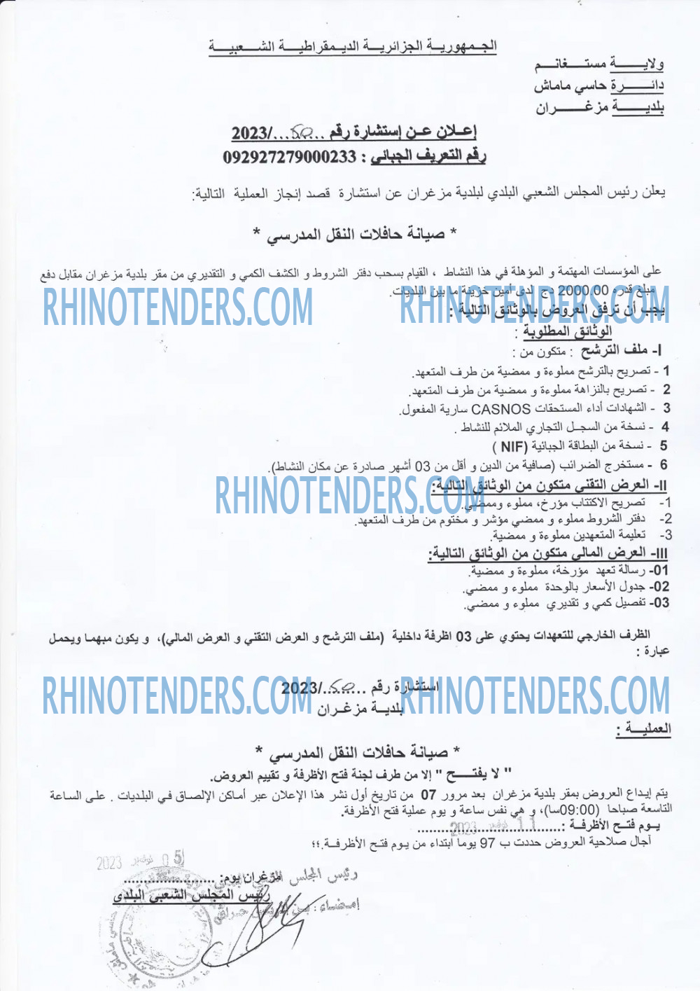 Rhinotenders