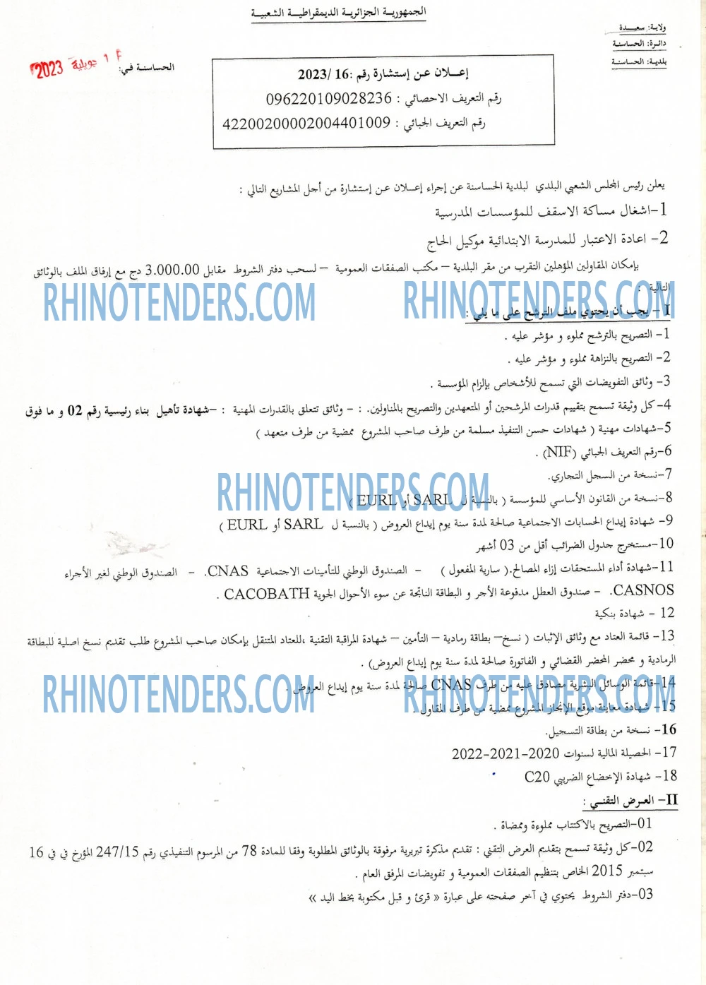 Rhinotenders