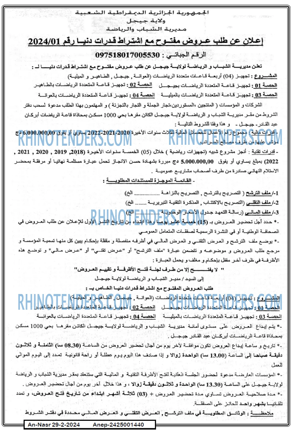 AN-NASR