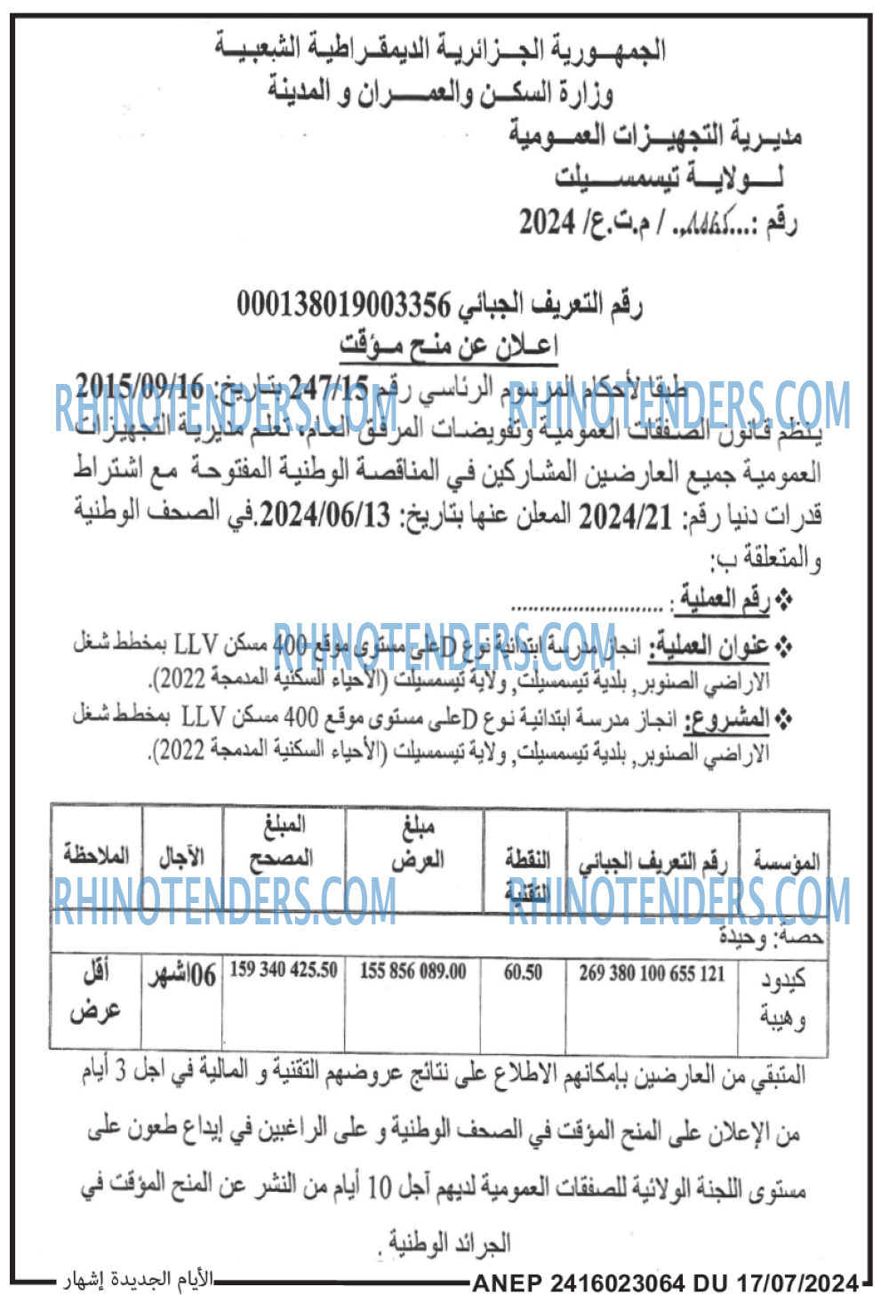 الايام