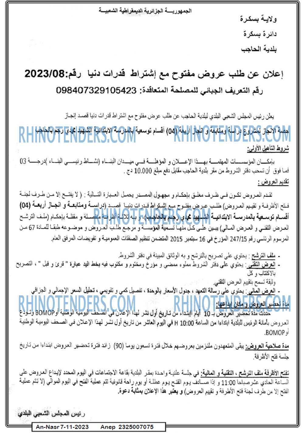 AN-NASR