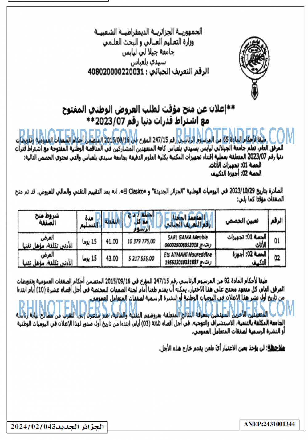 الجزائر الجديدة