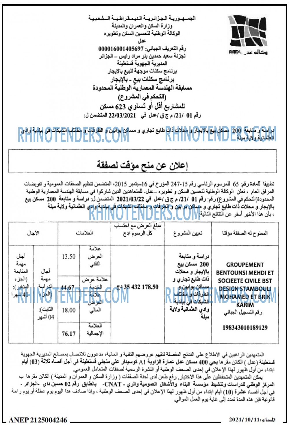 المساء