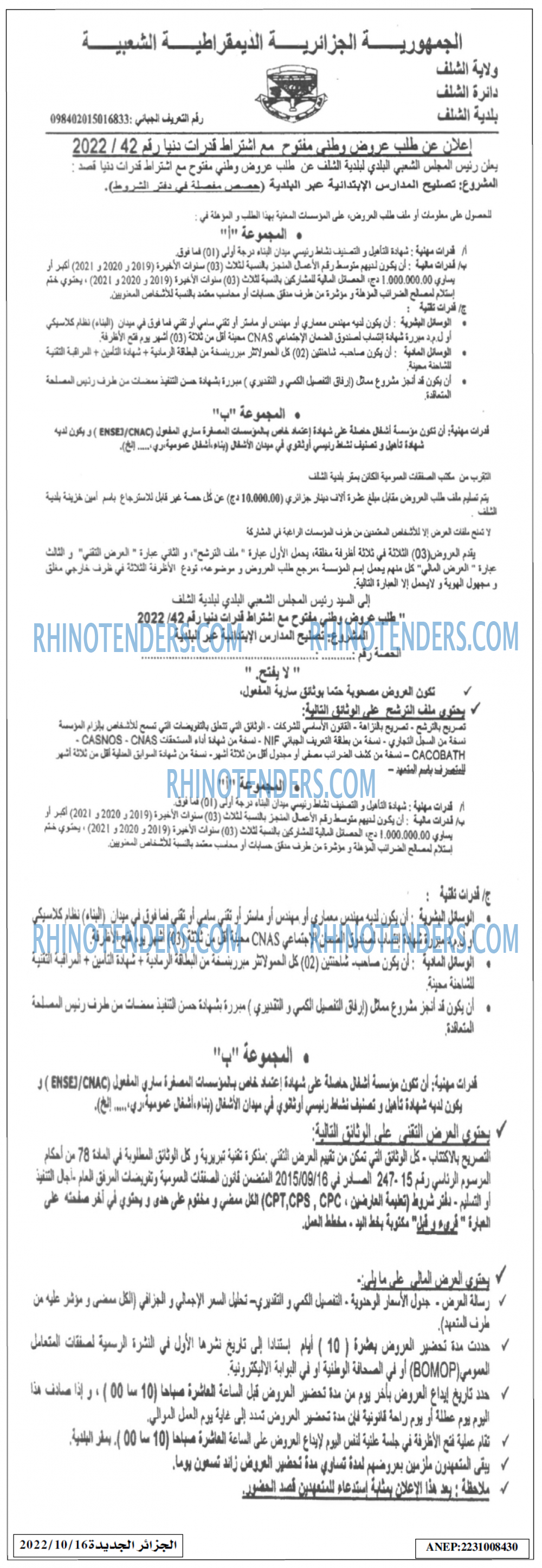 الجزائر الجديدة