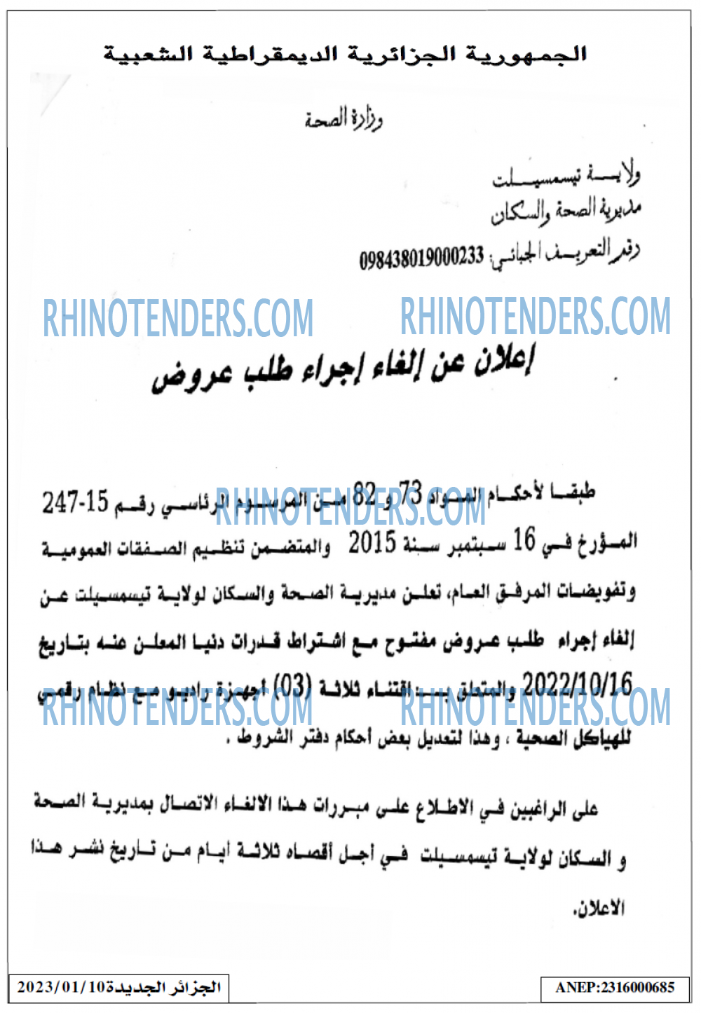 الجزائر الجديدة