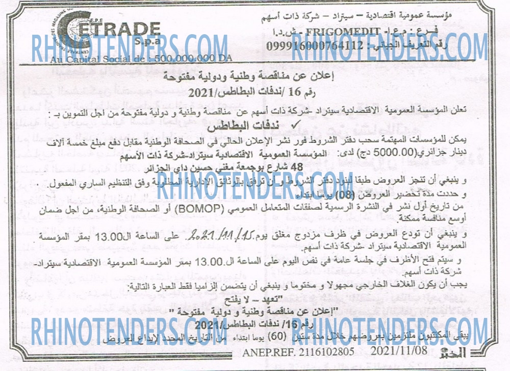 EL KHABAR