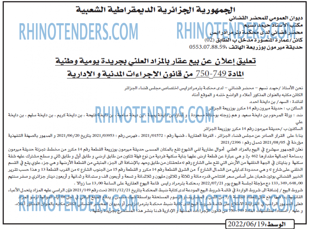 AL WASAT