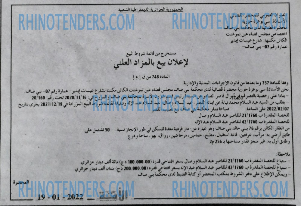 الأمة